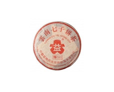衡山普洱茶大益回收大益茶2004年401批次博字7752熟饼